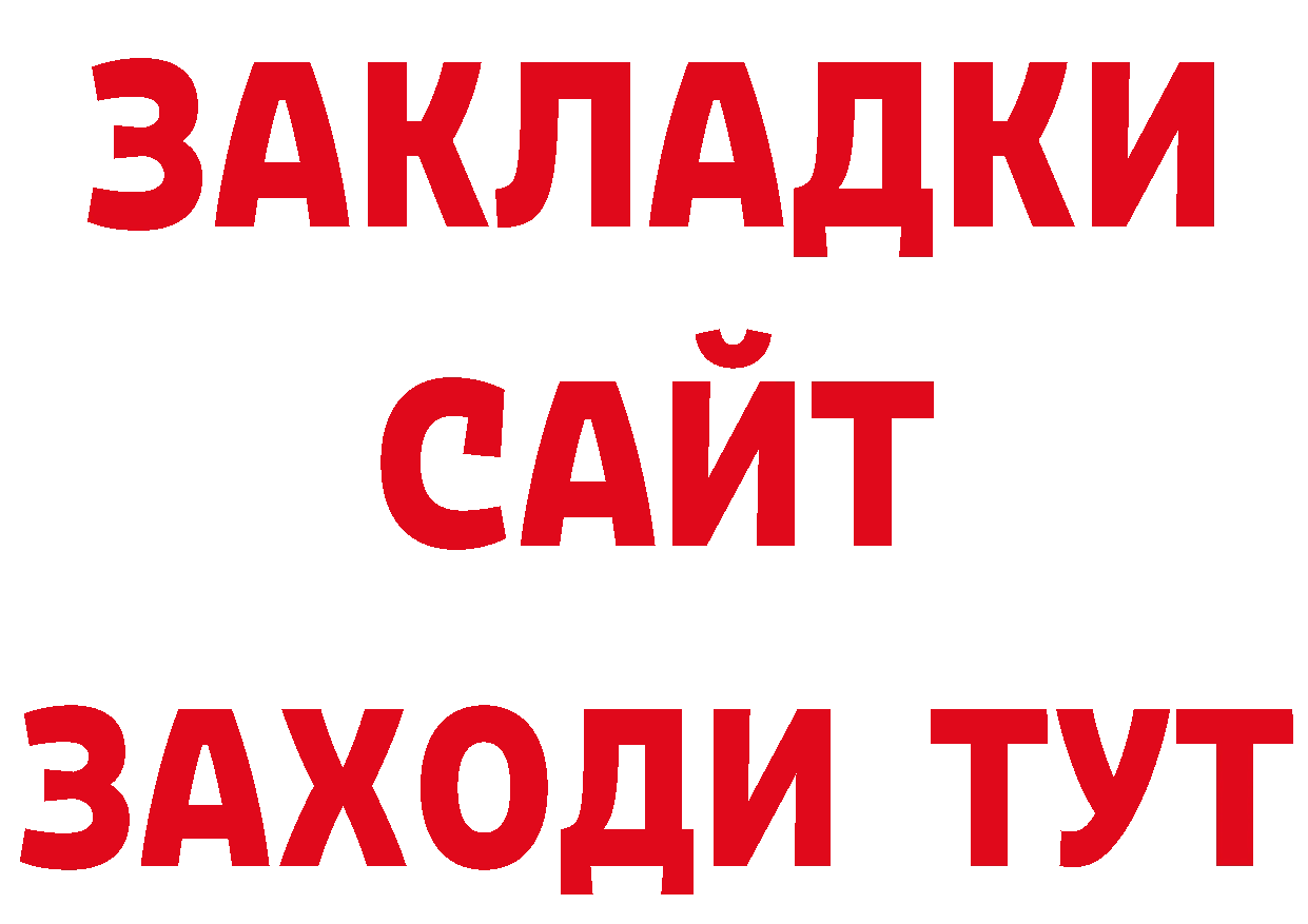 ТГК концентрат рабочий сайт площадка МЕГА Лодейное Поле